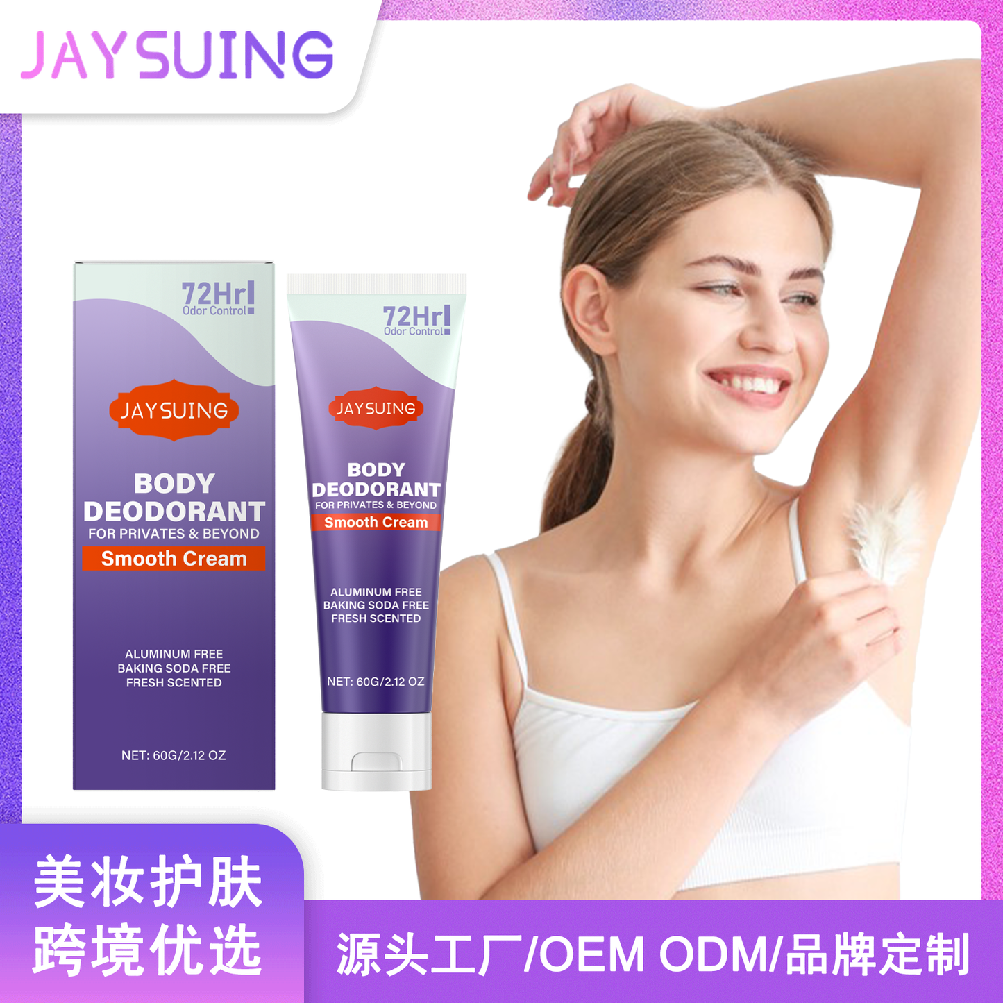 Jaysuing Vanilla Body Care Cream - All-Day Freshness, Odor Neutralizing, Lightweight Moisturizer for Smooth & Radiant Skin