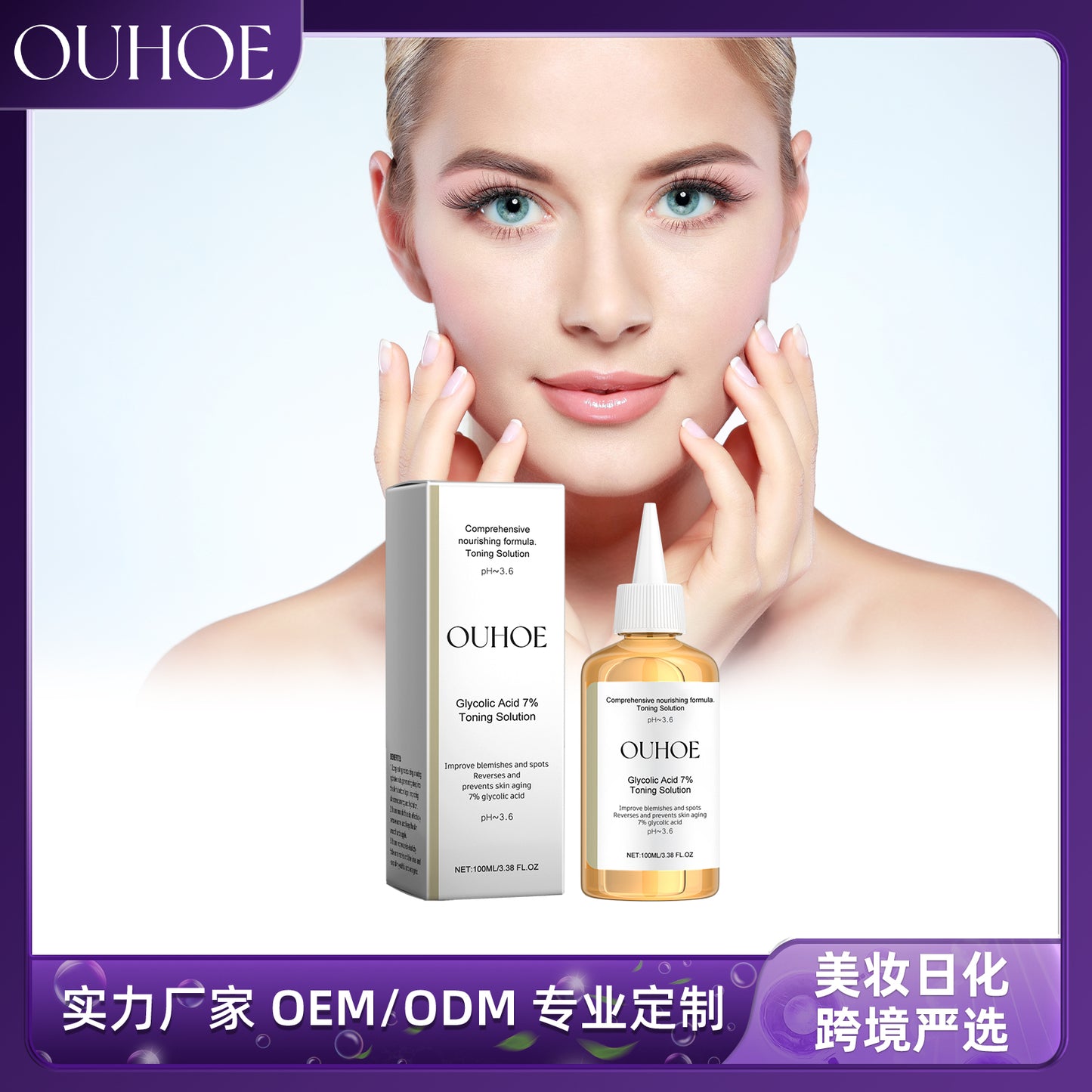 OUHOE Glycolic Acid 7% Exfoliating Toner - Pore Minimizing, Skin Renewal, for Acne and Blackheads